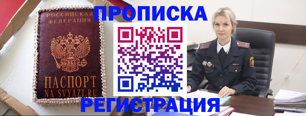 регистрация в Шилке