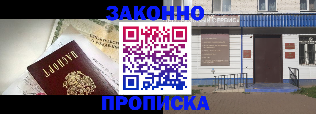 миграционный учет в Шилке