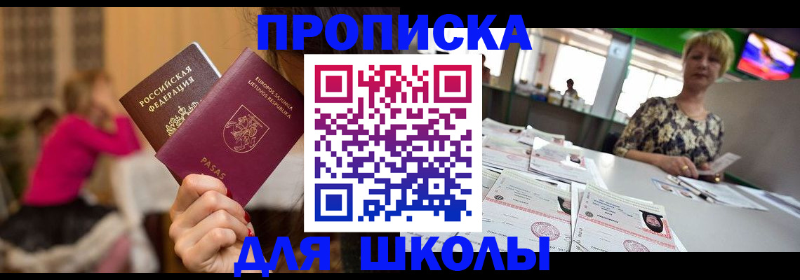 регистрация в Шилке